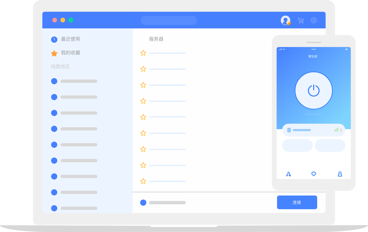 VPN加速器试用